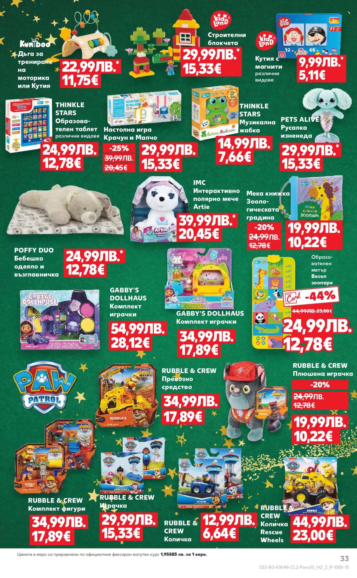 Брошура на Кауфланд - 24.11.2025 - 23.12.2025. Страница 33