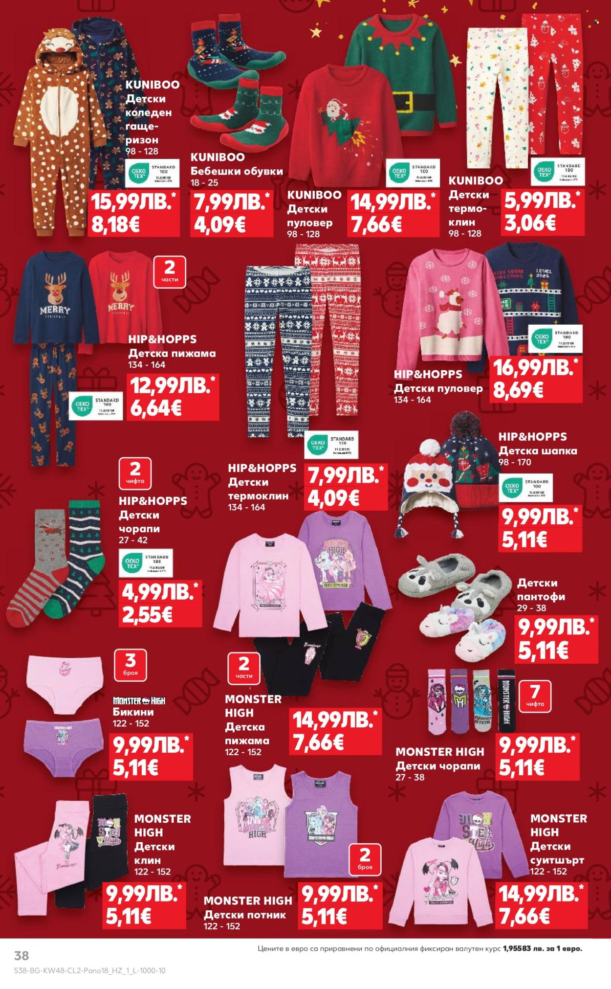 Брошура на Кауфланд - 24.11.2025 - 23.12.2025. Страница 38