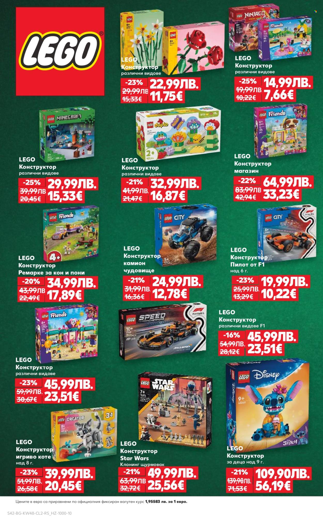 Брошура на Кауфланд - 24.11.2025 - 23.12.2025. Страница 42