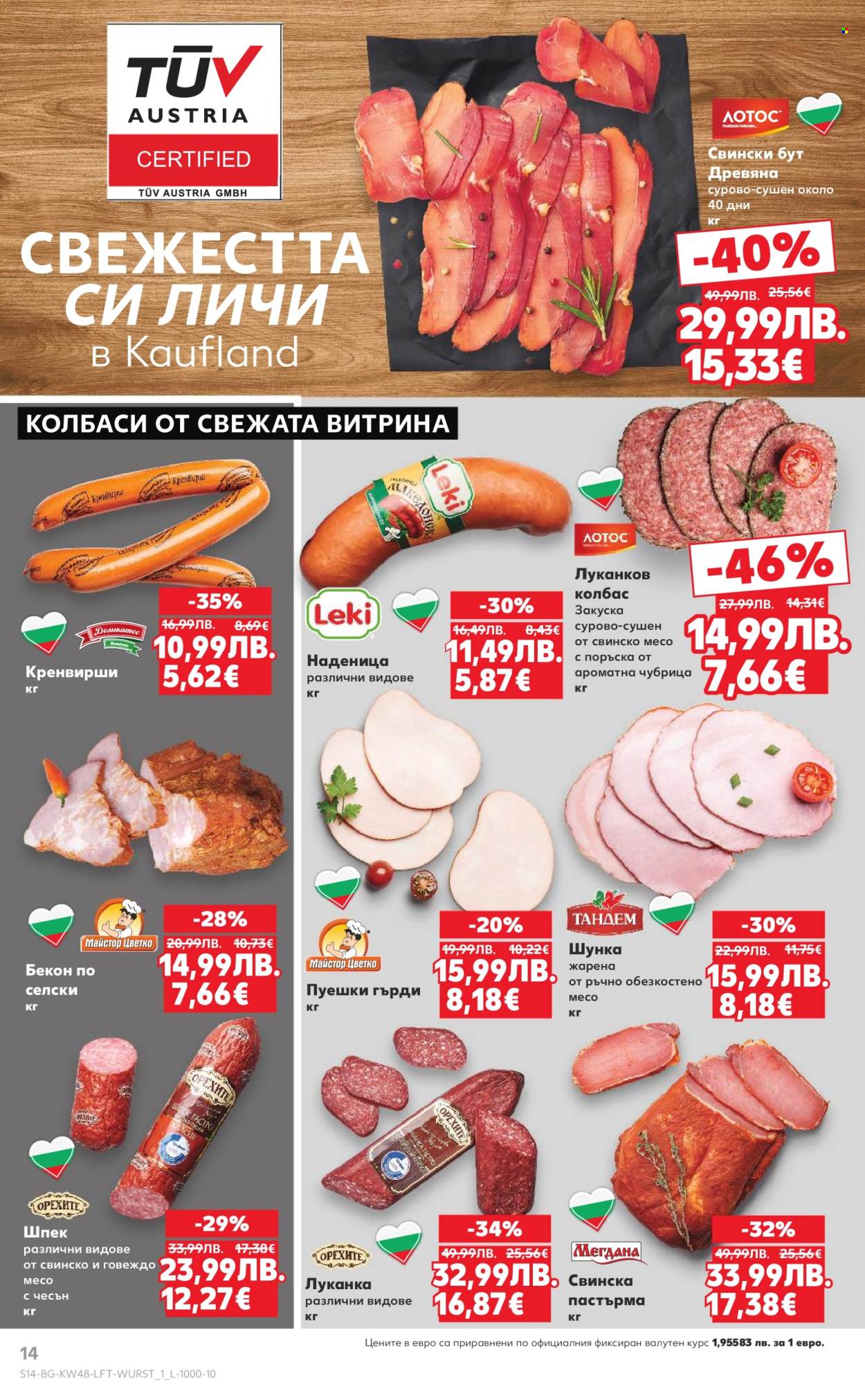 Брошура на Кауфланд - 24.11.2025 - 30.11.2025. Страница 14