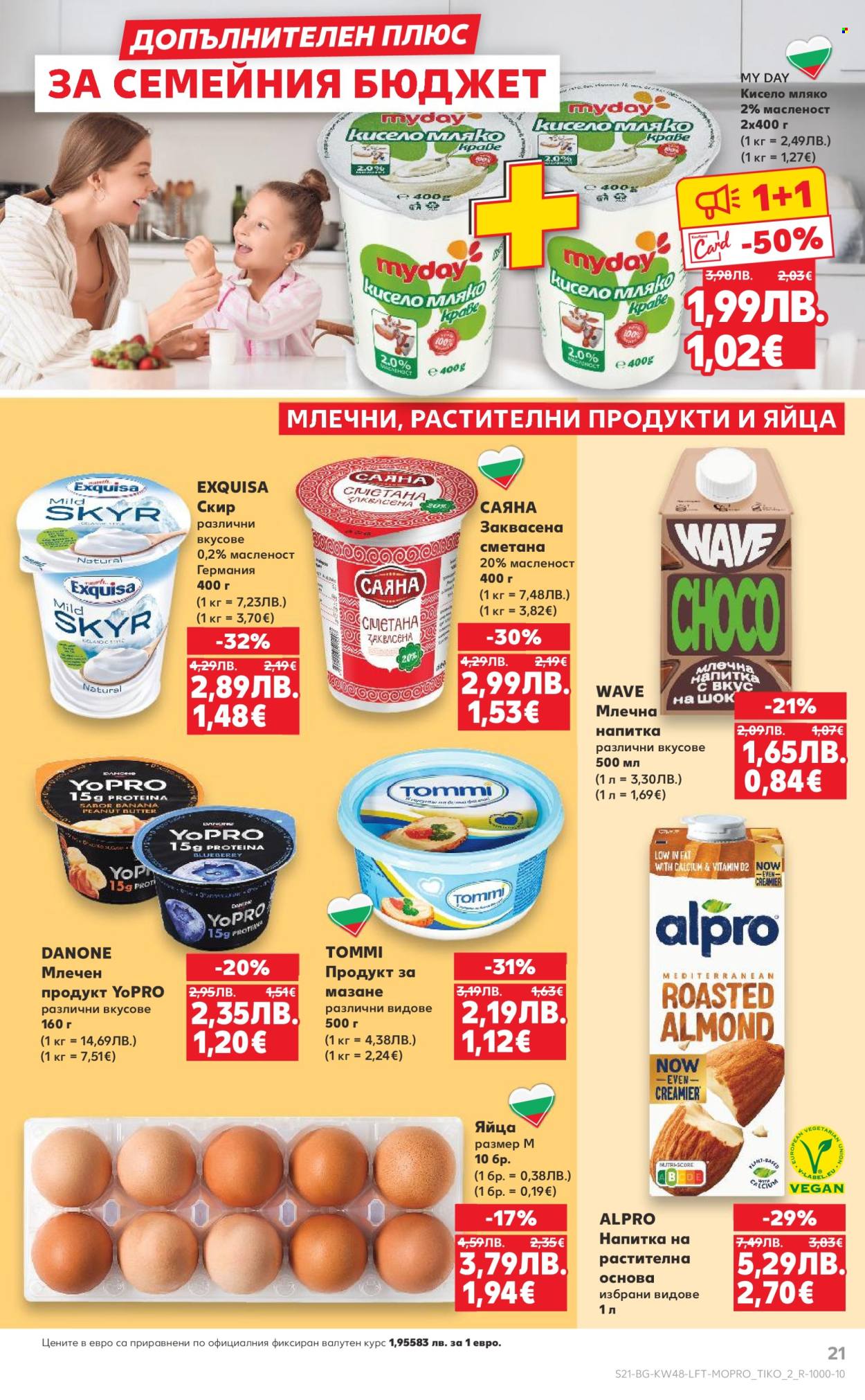 Брошура на Кауфланд - 24.11.2025 - 30.11.2025. Страница 21