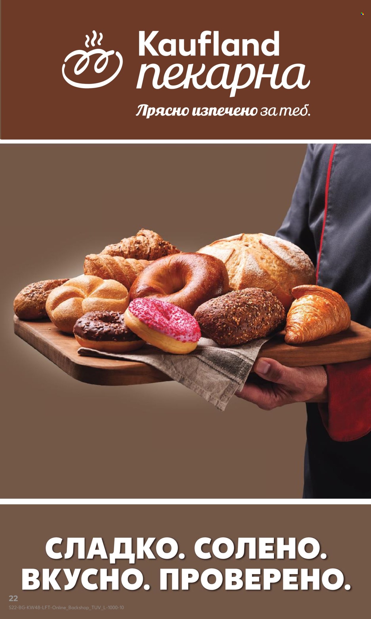 Брошура на Кауфланд - 24.11.2025 - 30.11.2025. Страница 22