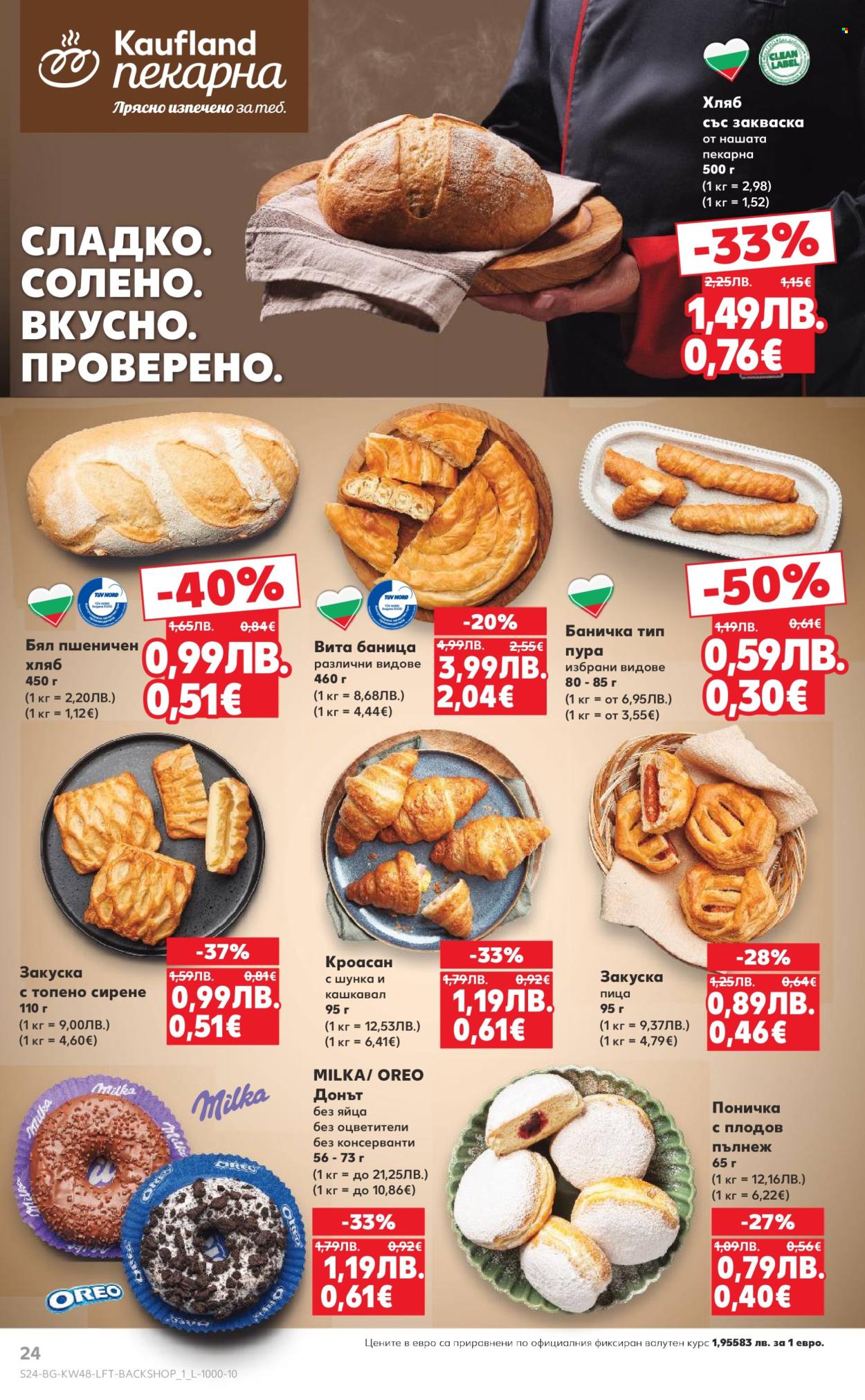 Брошура на Кауфланд - 24.11.2025 - 30.11.2025. Страница 24