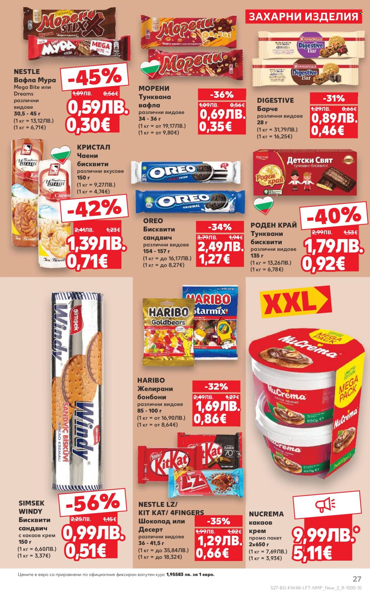 Брошура на Кауфланд - 24.11.2025 - 30.11.2025. Страница 27