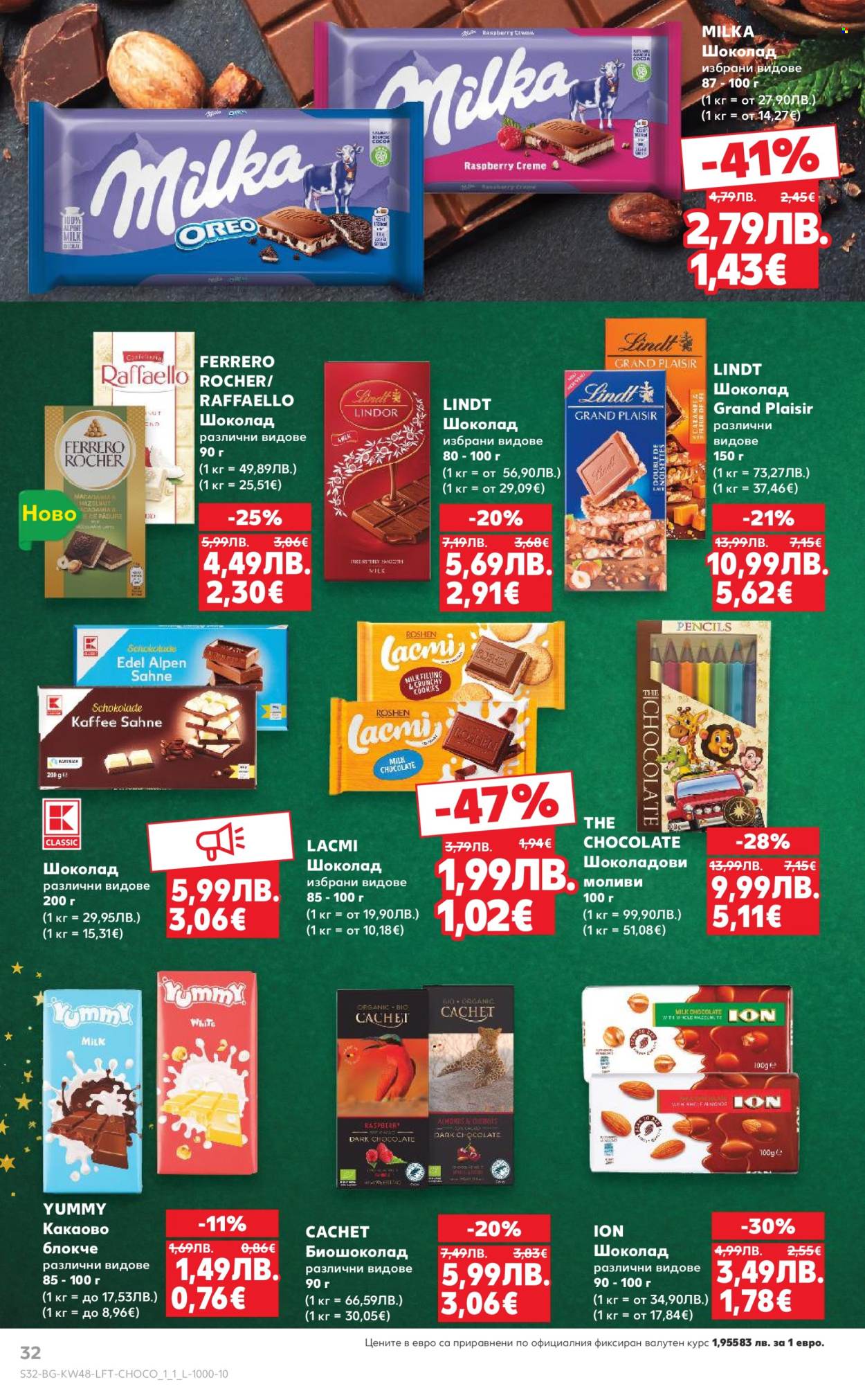 Брошура на Кауфланд - 24.11.2025 - 30.11.2025. Страница 32