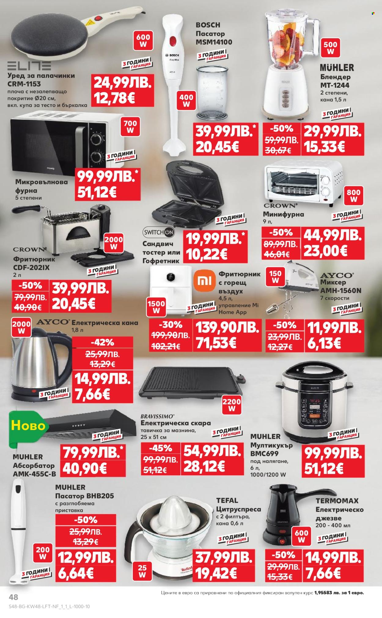 Брошура на Кауфланд - 24.11.2025 - 30.11.2025. Страница 48