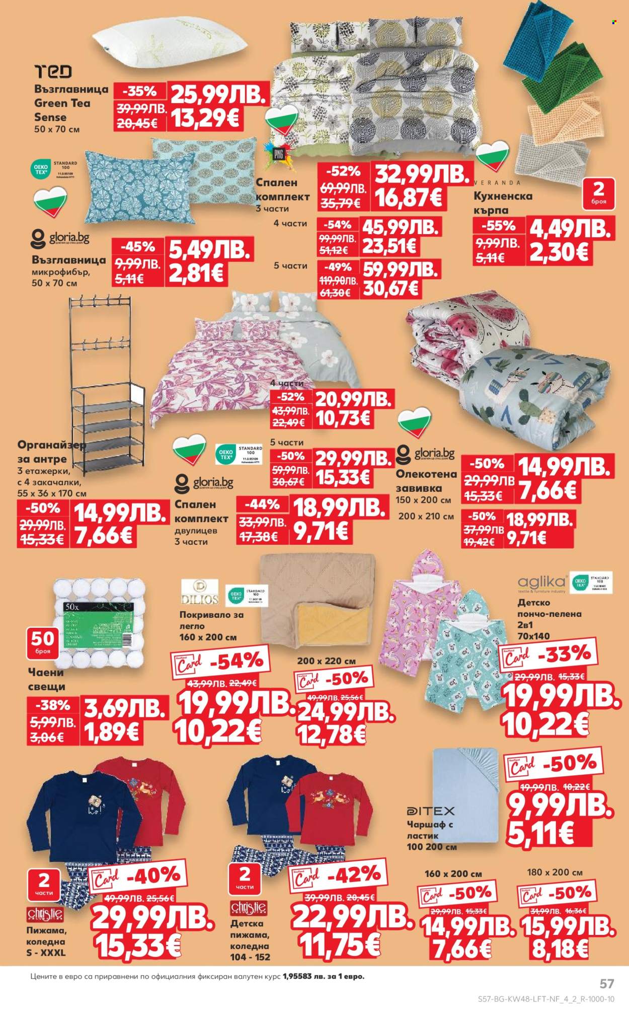 Брошура на Кауфланд - 24.11.2025 - 30.11.2025. Страница 57