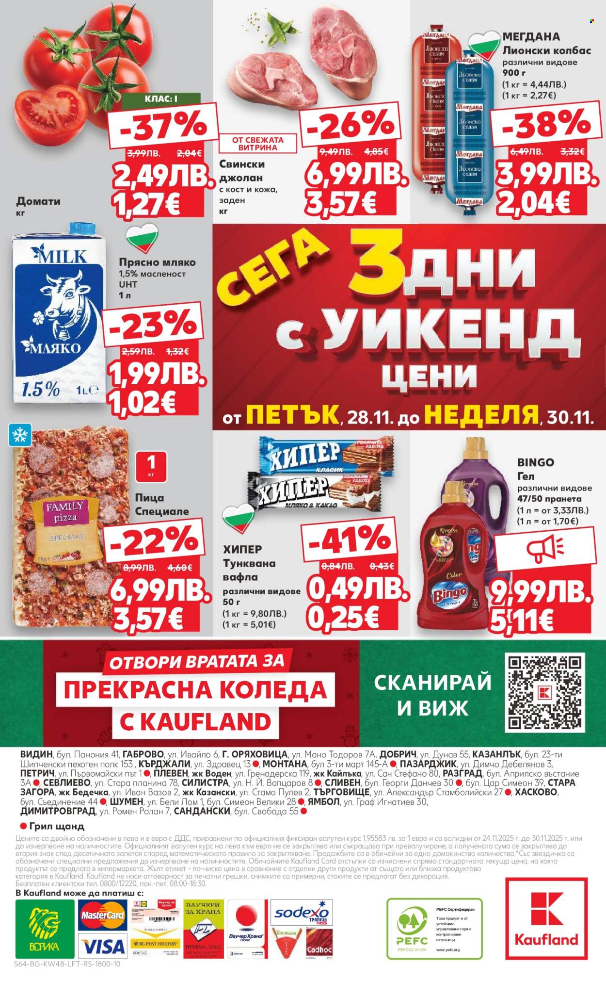 Брошура на Кауфланд - 24.11.2025 - 30.11.2025. Страница 64
