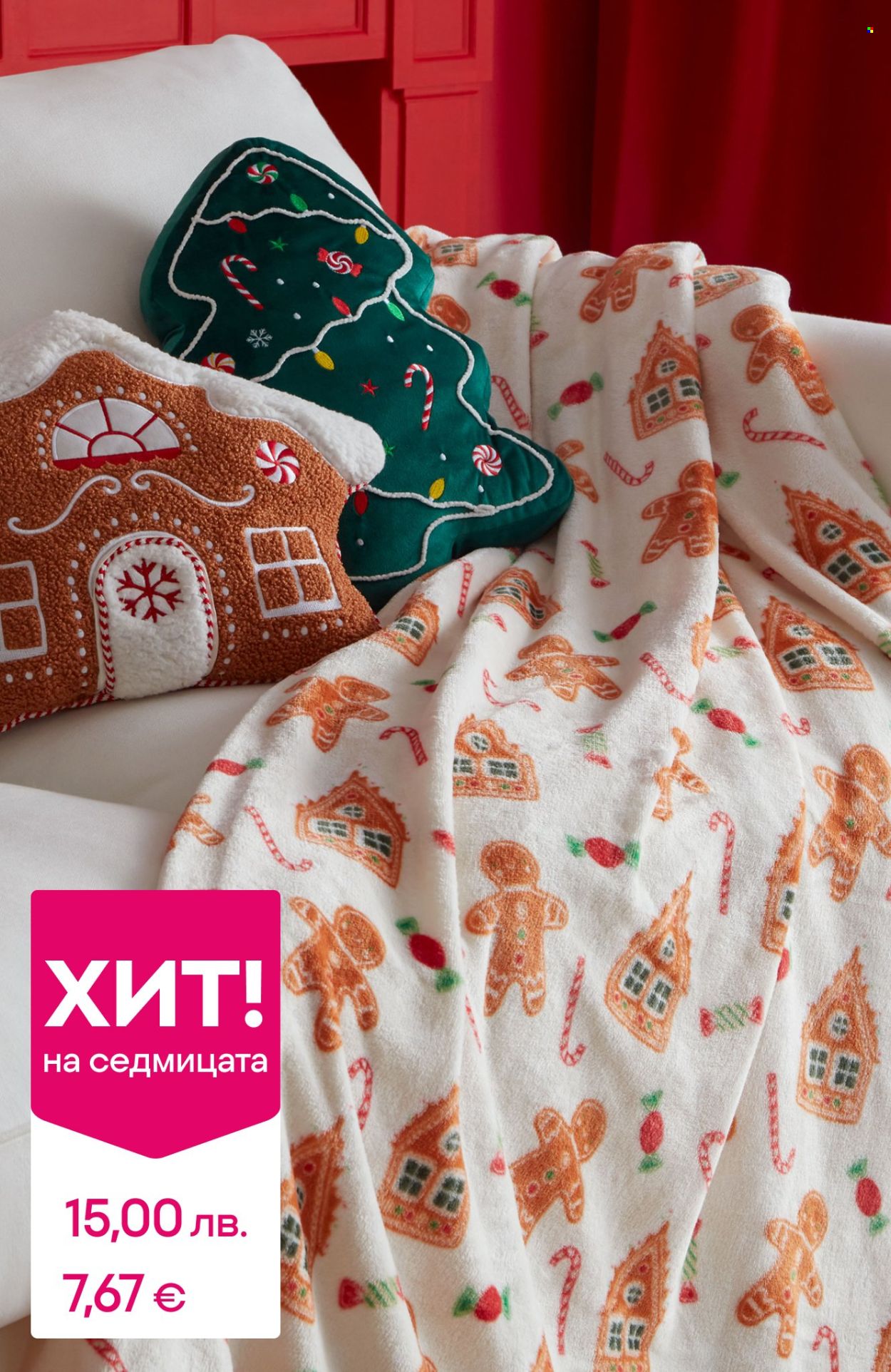 Брошура на Pepco - 20.11.2025 - 26.11.2025. Страница 4