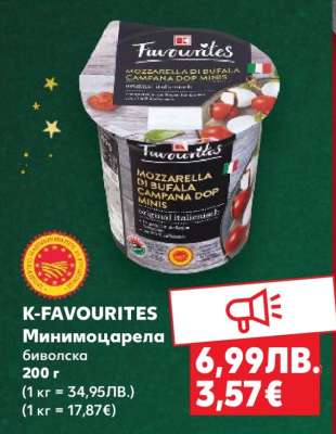 K-FAVOURITES Минимоцарела биволска