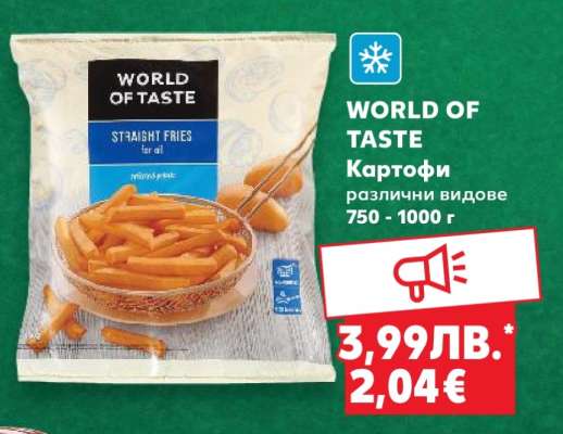 WORLD OF TASTE Картофи