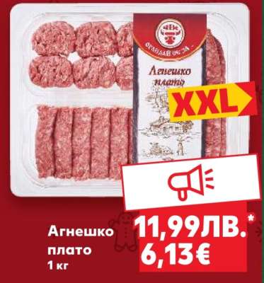 Агнешко плато