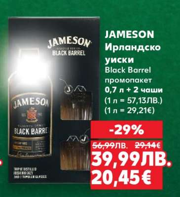 JAMESON Ирландско уиски