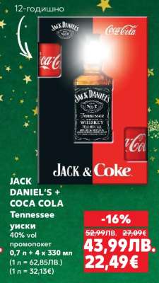 JACK DANIEL'S + COCA COLA