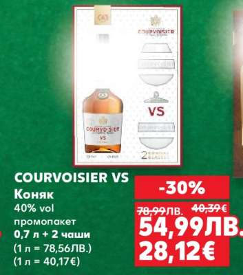 COURVOISIER VS