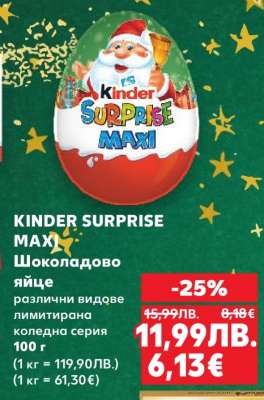 KINDER SURPRISE MAXI