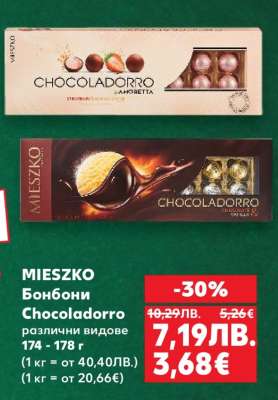 MIESZKO Бонбони Chocoladorro