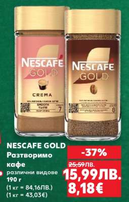 NESCAFE GOLD