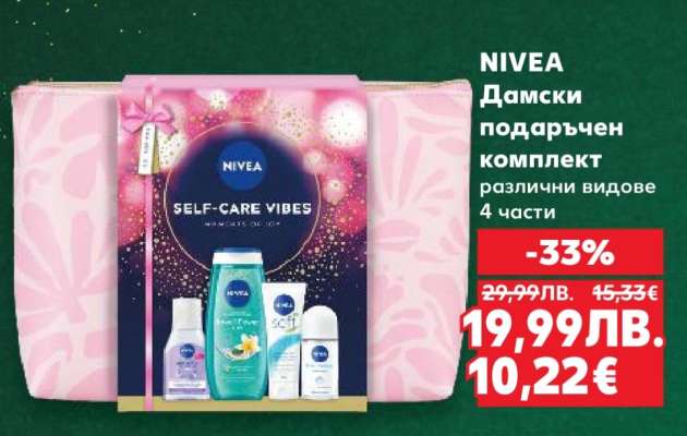 NIVEA Дамски подаръчен комплект