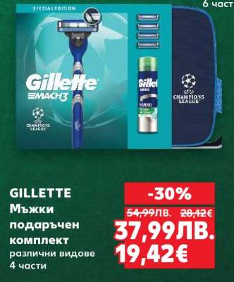 GILLETTE Мъжки подаръчен комплект
