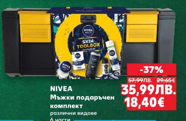 NIVEA Мъжки подаръчен комплект