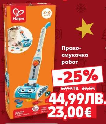 Прахосмукачка робот