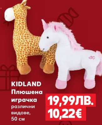 KIDLAND Плюшена играчка