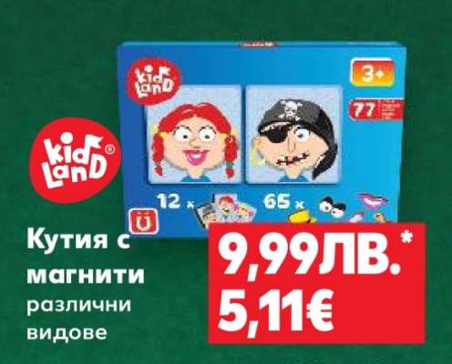 Кутия с магнити