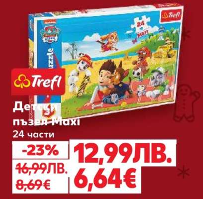 Детски пъзел Maxi