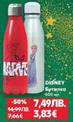 DISNEY Бутилка
