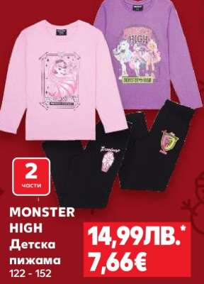 MONSTER HIGH