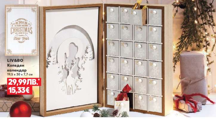 LIV&BO Коледен календар