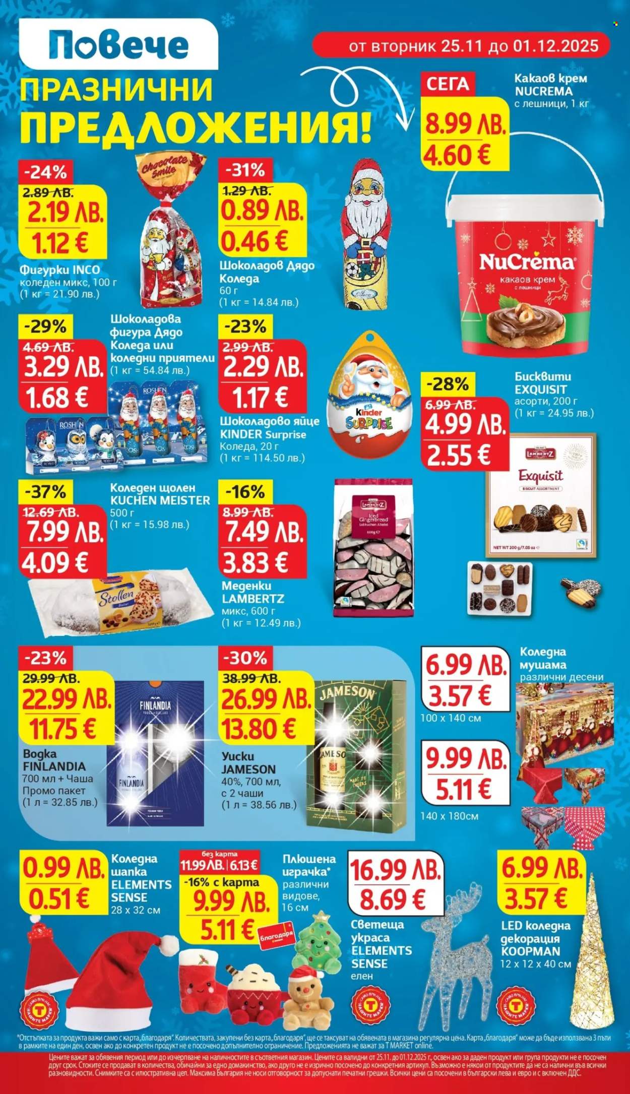 Брошура на Т Маркет - 25.11.2025 - 01.12.2025. Страница 4