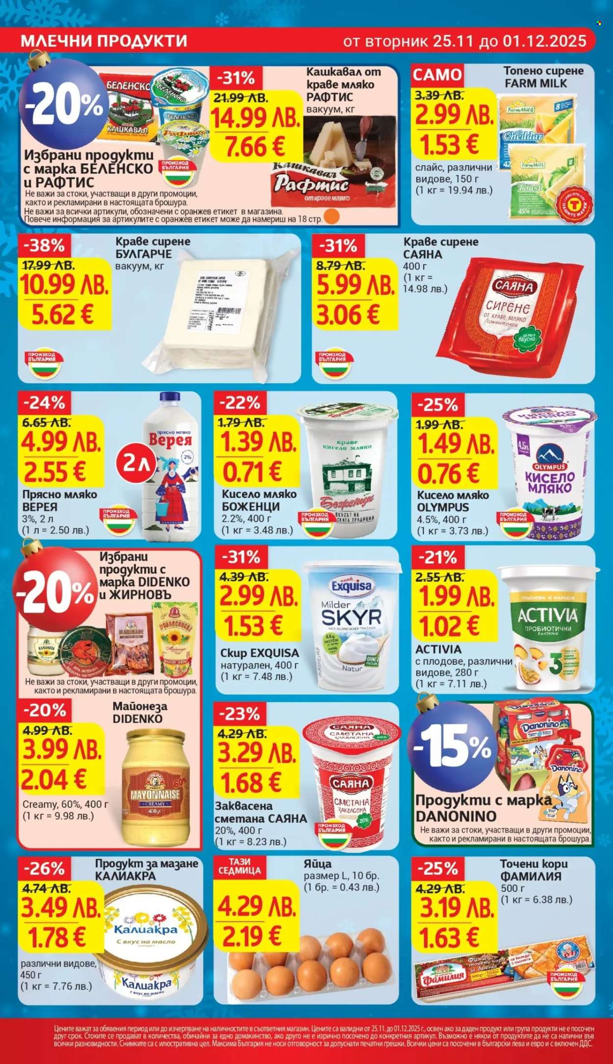 Брошура на Т Маркет - 25.11.2025 - 01.12.2025. Страница 14