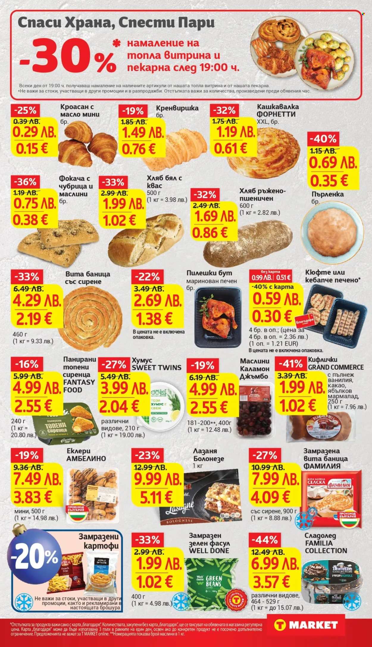 Брошура на Т Маркет - 25.11.2025 - 01.12.2025. Страница 15