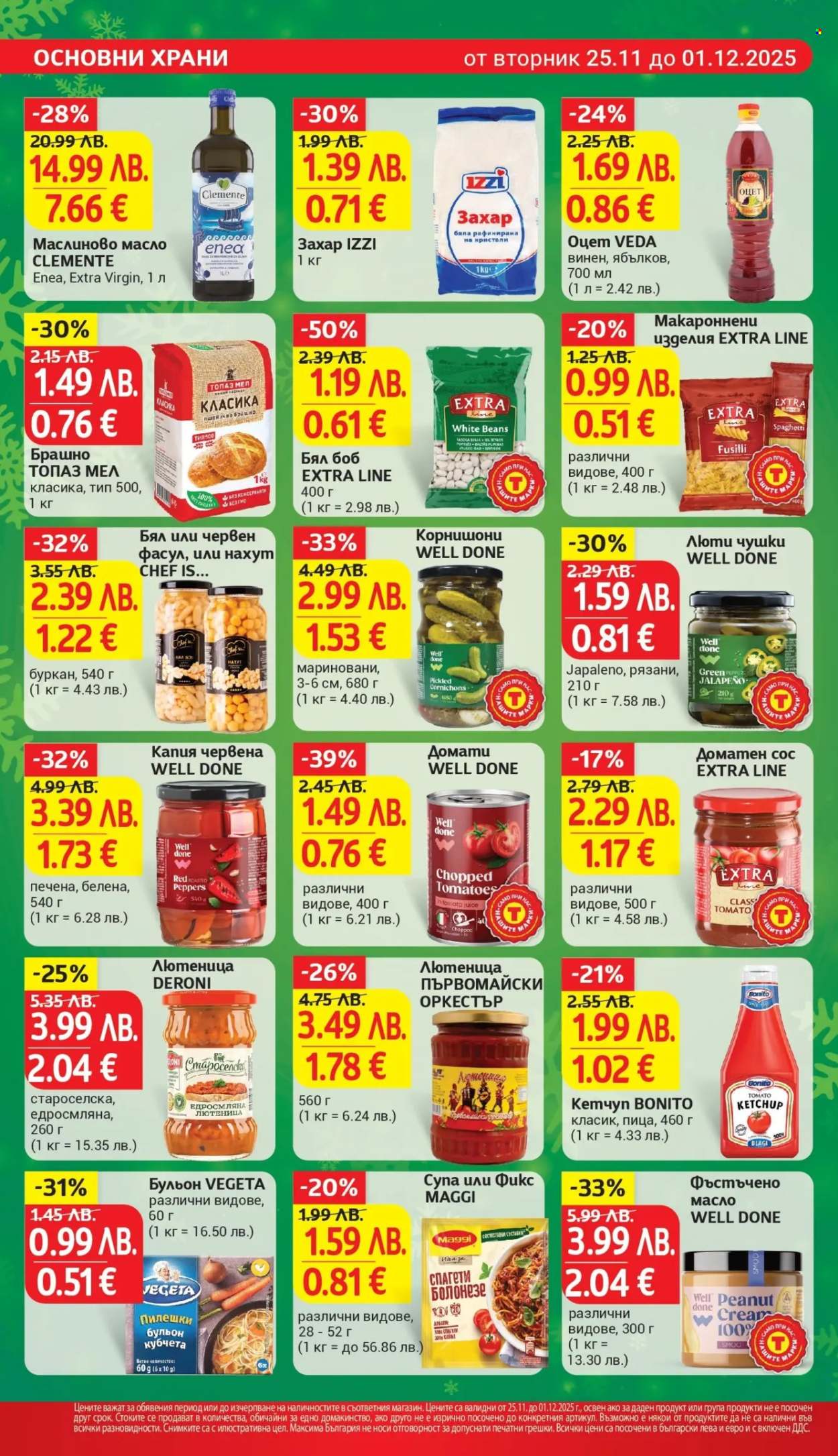 Брошура на Т Маркет - 25.11.2025 - 01.12.2025. Страница 16