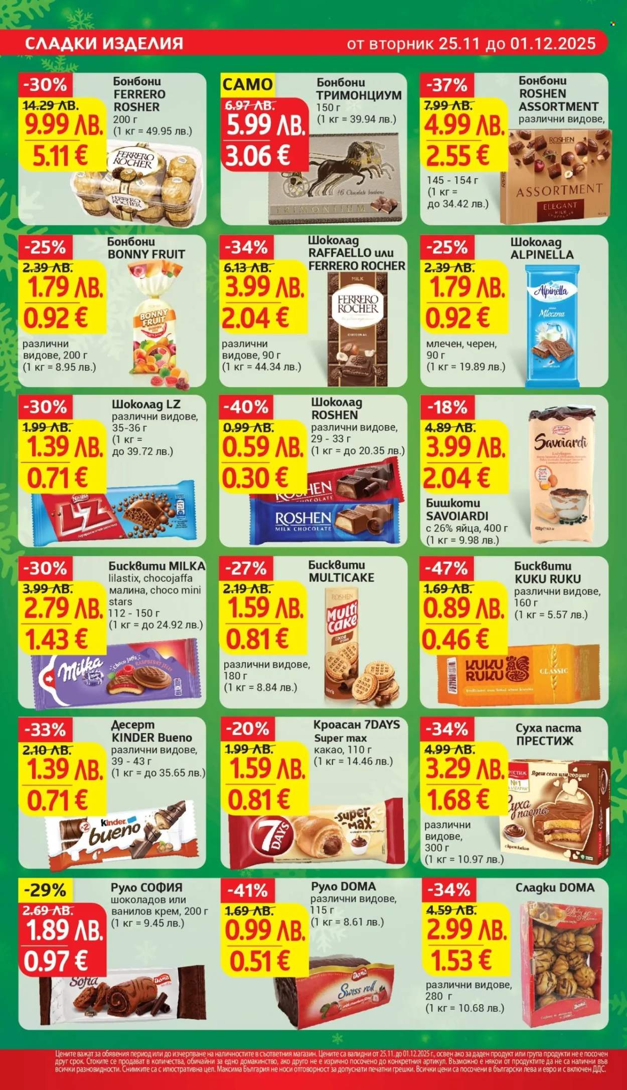 Брошура на Т Маркет - 25.11.2025 - 01.12.2025. Страница 20