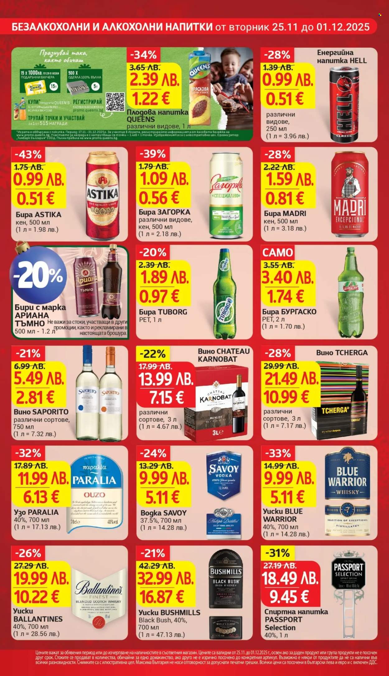 Брошура на Т Маркет - 25.11.2025 - 01.12.2025. Страница 22