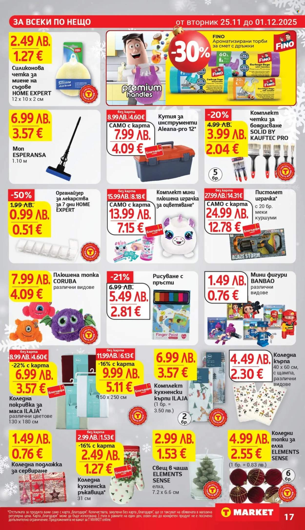 Брошура на Т Маркет - 25.11.2025 - 01.12.2025. Страница 27