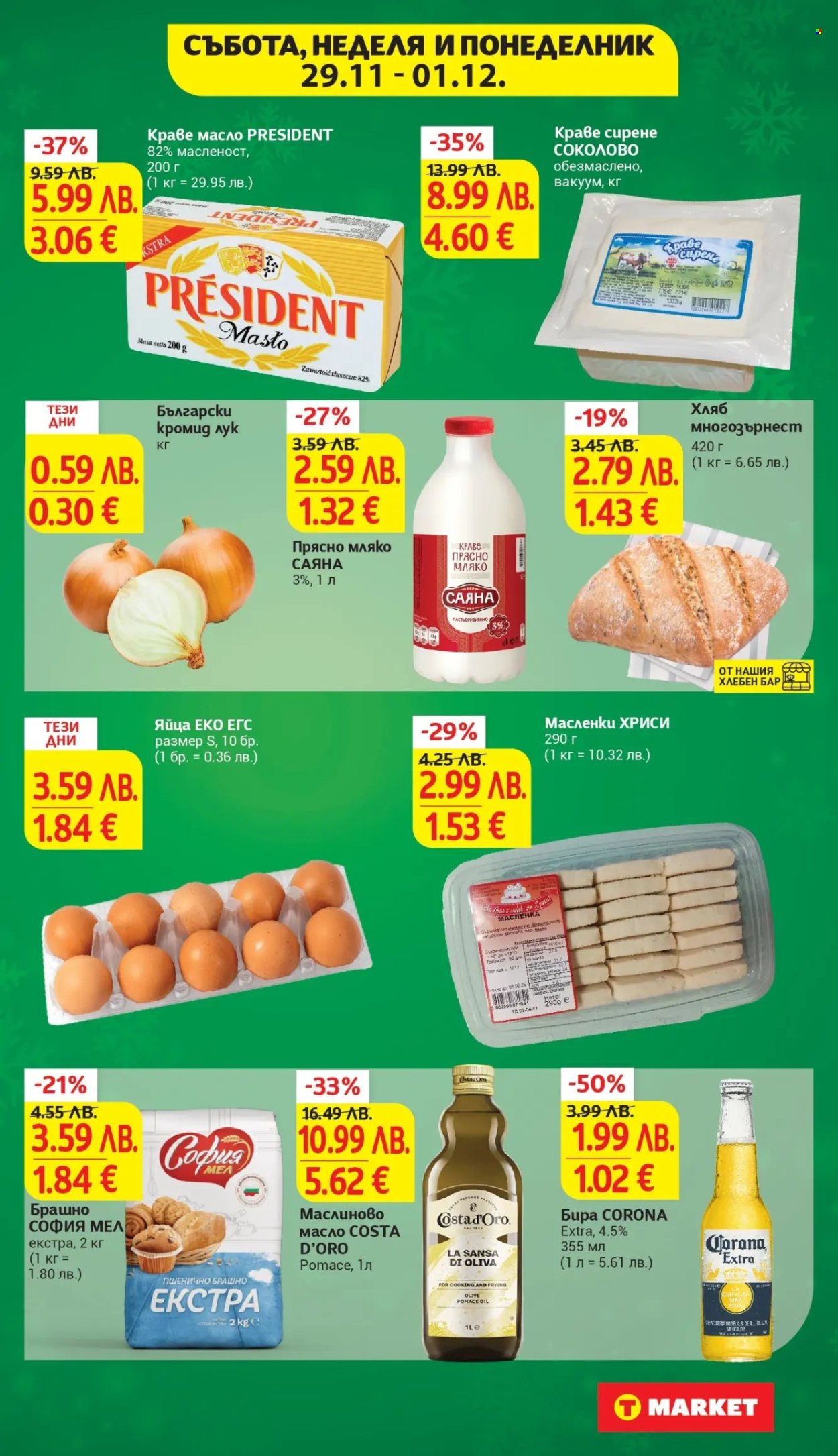 Брошура на Т Маркет - 25.11.2025 - 01.12.2025. Страница 32