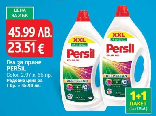 PERSIL