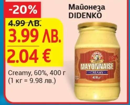 Майонеза DIDENKO