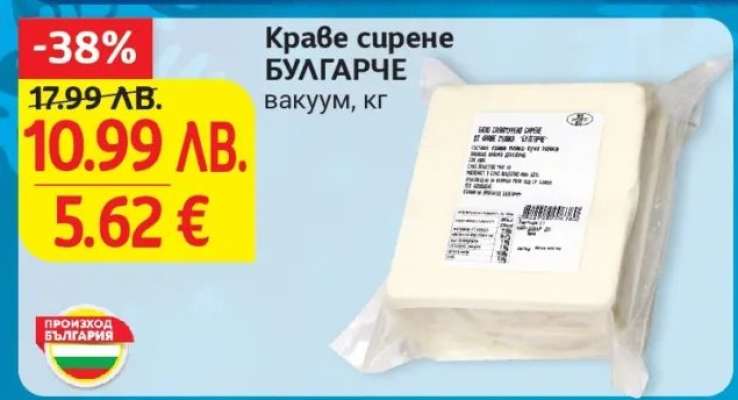 КРАВЕ СИРЕНЕ БУЛГАРЧЕ