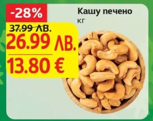 Кашу печено