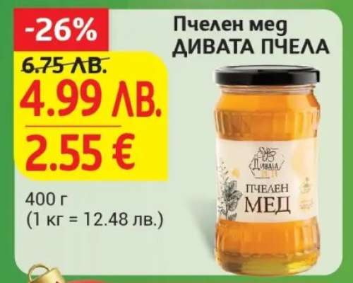 Пчелен мед ДИВАТА ПЧЕЛА