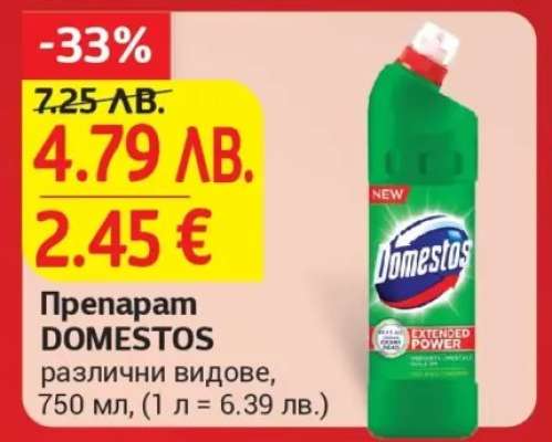 Препарат DOMESTOS