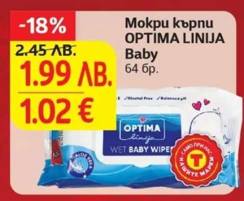 Мокри кърпи OPTIMA LINIJA Baby