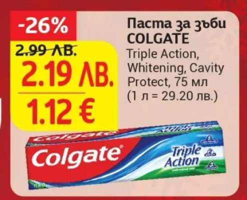 Паста за зъби COLGATE