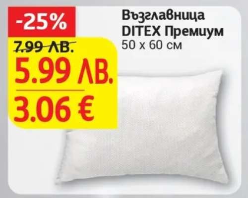 Възглавница DITEX Премиум