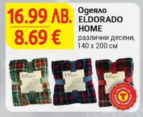 Одеяло ELDORADO HOME